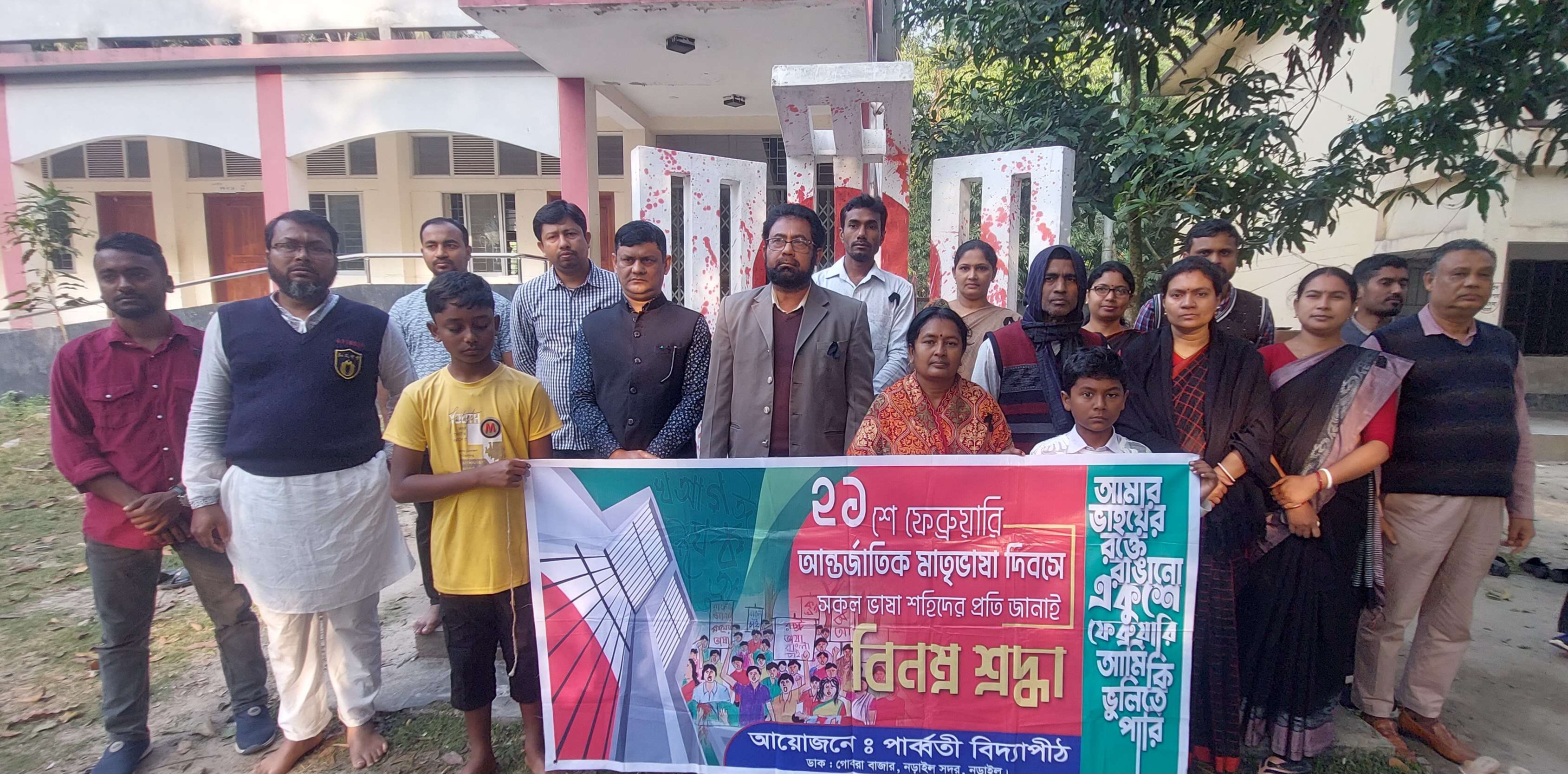 শহীদ মিনার